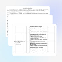 Рабочая программа по окружающему миру для 1 класса