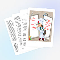 План - конспект к внеклассному занятию по теме " Здоровые дети - здоровая страна!"