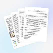 План - конспект к внеклассному занятию по теме " Здоровые дети - здоровая страна!"