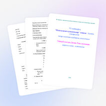 Урок по татаркому языку