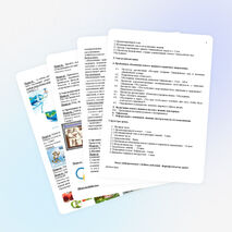 План - конспект к внеклассному занятию по теме " Здоровые дети - здоровая страна!"