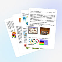 План - конспект к внеклассному занятию по теме " Здоровые дети - здоровая страна!"