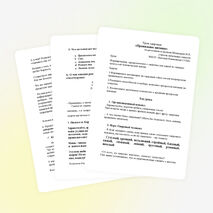 Урок здоровья "Правильное питание младших школьников" (2 класс)