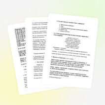 Урок здоровья "Правильное питание младших школьников" (2 класс)