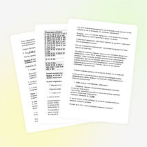 Урок здоровья "Правильное питание младших школьников" (2 класс)