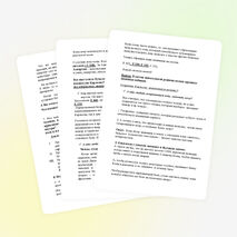 Урок здоровья "Правильное питание младших школьников" (2 класс)