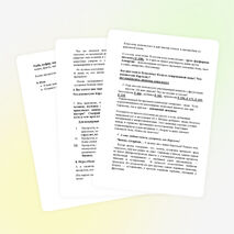 Урок здоровья "Правильное питание младших школьников" (2 класс)