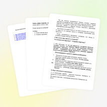 Урок здоровья "Правильное питание младших школьников" (2 класс)