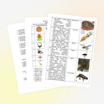 Тиршилик тангажайыптары Ардак Жаксыбай