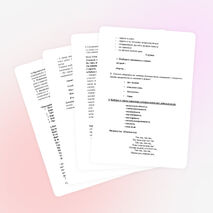 Открытый урок по литературному чтению "Сказка о потерянном времени"Е.Шварц (4 класс)