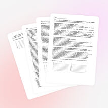 Инструктаж по технике безопасности