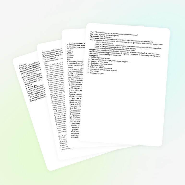 Урок русского языка 2 класс