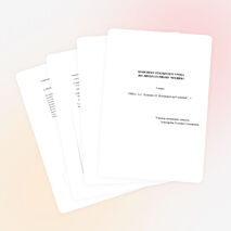 Конспект урока по чтению на тему "У лукоморья дуб зеленый" 3 класс