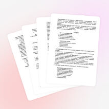 Урок по теме: «Раскрой, подготовка кроек к обработке. Дублирование деталей»