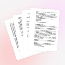 Урок по теме: «Раскрой, подготовка кроек к обработке. Дублирование деталей»