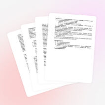 Урок по теме: «Раскрой, подготовка кроек к обработке. Дублирование деталей»