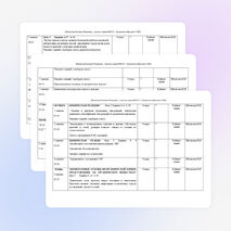 Программа подготовки к итоговой аттестации по химии в 9 классе