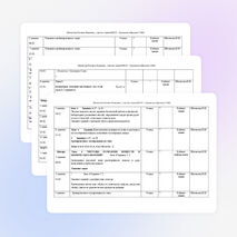 Программа подготовки к итоговой аттестации по химии в 9 классе