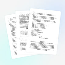 Сценарий внеклассного мероприятия "Крым в наших сердцах"