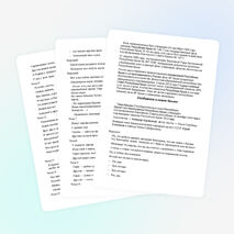 Сценарий внеклассного мероприятия "Крым в наших сердцах"