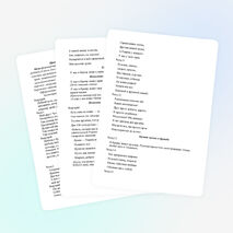 Сценарий внеклассного мероприятия "Крым в наших сердцах"