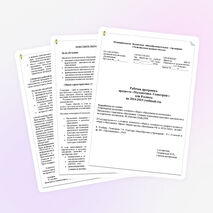 Рабочая программа предмета «Математика. Геометрия » для 8 класса на 2014-2015 учебный год