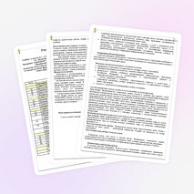 Рабочая программа предмета «Математика. Геометрия » для 8 класса на 2014-2015 учебный год