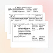 Проектная деятельность 1 класс