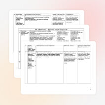 Проектная деятельность 1 класс