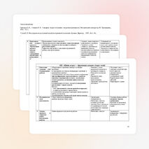 Проектная деятельность 1 класс