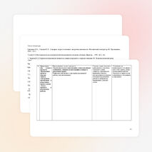 Проектная деятельность 1 класс