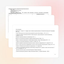 Проектная деятельность 1 класс