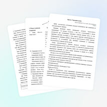 Психологический проект "Гармония души".