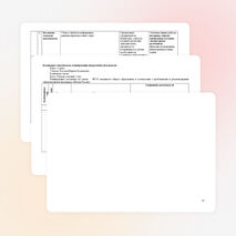 Проектная деятельность 1 класс