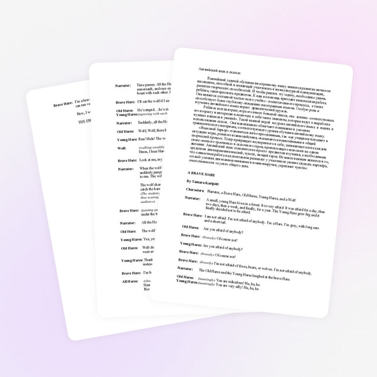 Английский язык в сказках