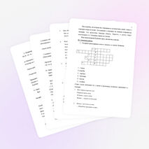 Конспект урока по русскому языку на тему "Глагол. Обобщение" (4 класс)