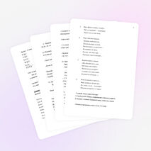 Конспект урока по русскому языку на тему "Глагол. Обобщение" (4 класс)