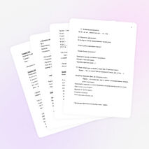 Конспект урока по русскому языку на тему "Глагол. Обобщение" (4 класс)