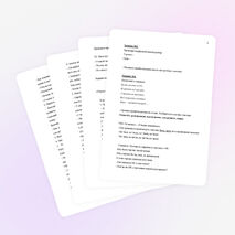 Конспект урока по русскому языку на тему "Глагол. Обобщение" (4 класс)