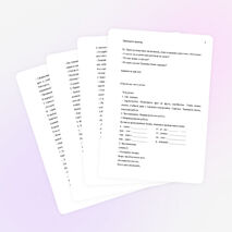 Конспект урока по русскому языку на тему "Глагол. Обобщение" (4 класс)