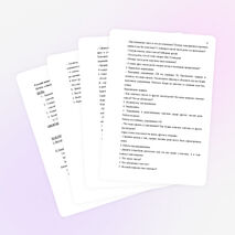 Конспект урока по русскому языку на тему "Глагол. Обобщение" (4 класс)