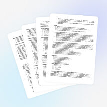 Рабочая программа по математике (модуль Геометрия) для 7 класса