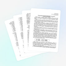 Формирование орфографической зоркости у младших школьников