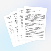 Рабочая программа по математике (модуль Геометрия) для 7 класса