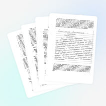 Формирование орфографической зоркости у младших школьников