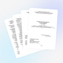 Рабочая программа по математике (модуль Геометрия) для 7 класса