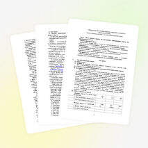 «Деловая игра. Нахождение времени, затраченного на работу».Урок математики 4 класс.