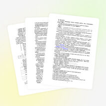 «Деловая игра. Нахождение времени, затраченного на работу».Урок математики 4 класс.