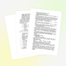 «Деловая игра. Нахождение времени, затраченного на работу».Урок математики 4 класс.