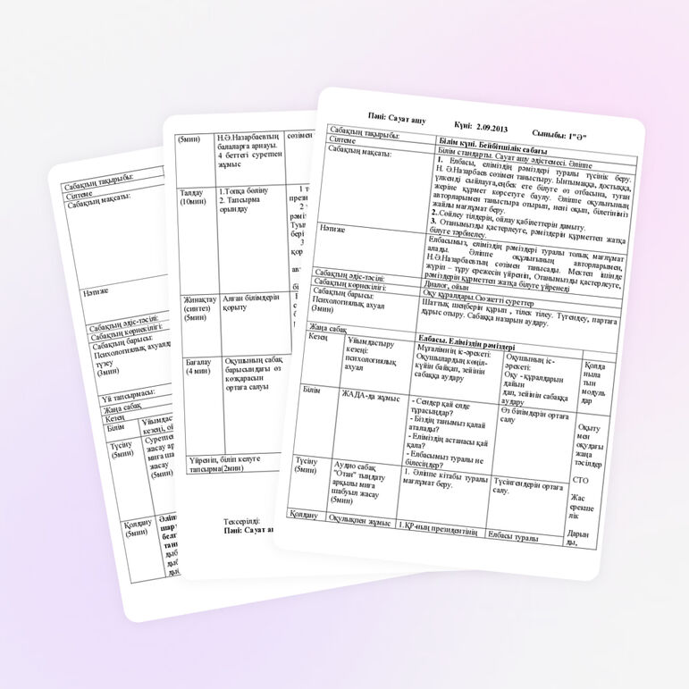 Ашық сабақ "А дыбысы мен әрпі"